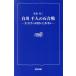  Shirakawa тысяч человек. камень . битва большой ....... вода .. медведь день новая книга /... три ( автор )