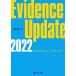 Evidence Update(2022) новейший. лекарство предмет терапия. креветка tens. дополнительный .. использование делать / название . Naoki ( сборник человек )