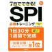 7 day . is possible!SPI certainly . training (*24)| finding employment measures research .( compilation person )