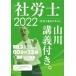  Labor and Social Security Attorney основы текст гора река .. имеется. 2022(VOL.3) страна . год золотой закон * толщина сырой год золотой страховое право / гора река ..( автор )
