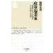  политика . индустрия дом [ стандартный. вы ]. общество. правило . поменять способ Chikuma новая книга 1625/ пешка мыс ..( автор )