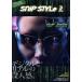 SNIP STYLE(2 Feb.2022 No.435) /ե塼롦ɡѥꡦݥ