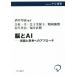 ..AI язык ... к approach средний . подбор книг /.. один .( автор ),.. прекрасный гарантия .( автор ), Tsuruoka 