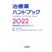  лекарство рука книжка (2022) медицинский выбор . место person. отметка /.. один ( сборник человек ),. правильный 2 ( сборник человек ),...