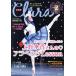 Clara(2 February 2022) ежемесячный журнал / Shinshokan 
