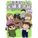  Matsumoto ..... Хара . комедийный диалог .NO. san . сборник comic essay время ..3 сестры MF comic essay/ Matsumoto 