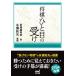  shogi *.. глаз. получить minor bi shogi библиотека / литература редактирование часть ( сборник человек ),... стрела 