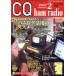CQ ham radio(2022 год 2 месяц номер ) ежемесячный журнал /CQ выпускать 