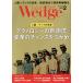 Wedge(2 2022 FEBRUARY Vol.34 No.2) ежемесячный журнал / Wedge 
