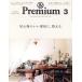 &amp; Premium(2022 год 3 месяц номер ) ежемесячный журнал / журнал house 