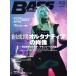 BASS MAGAZINE(VOL.354 2022 год 2 месяц номер WINTER) сезон . журнал /lito- музыка 