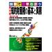  новейший .. право собственности. основы . деловая практика иллюстрация ...../ Watanabe ..(..)
