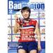 Badminton MAGAZINE(2022 год 2 месяц номер ) ежемесячный журнал / Baseball журнал 