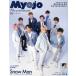 Myojo(2022 год 3 месяц номер ) ежемесячный журнал / Shueisha 