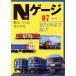  N gauge плюс (07) ночь line ряд машина . играть i Caro sMOOK/i Caro s выпускать ( сборник человек )