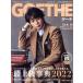 GOETHE(2022 год 3 месяц номер ) ежемесячный журнал / Gentosha 