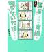 キミは、「怒る」以外の方法を知らないだけなんだ／森瀬繁智(著者)