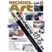 MODEL Art(No.1080 2022 год 3 месяц номер ) ежемесячный журнал /mote искусственная приманка to фирма 