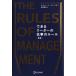 THE RULES OF MANAGEMENT возможен Leader. работа. правило новый версия / Richard * temp la-( автор ), Sakura рисовое поле прямой прекрасный 