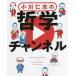  Ogawa ... философия канал / Ogawa ..( автор )