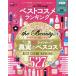 LDK the Beauty лучший cosme классификация ... Mucc /...( сборник человек )
