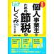  частное лицо проект . поэтому. . налог. .... понимать книга@ новейший версия бизнес иллюстрация DO BOOKS/ высота ...( автор )