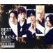 BEST OF A.B.C-Z( первый раз ограничение запись C/@Loppi*HMV ограничение запись )-HIBANA EDITION-(DVD есть )/A.B.C-Z