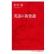  английский язык. новый здравый смысл Inter National новая книга 093/ криптомерия рисовое поле .( автор )