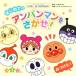  впервые .. Anpanman ....! Bay Be * Anpanman /......( оригинальное произведение ), TOM`S *enta Tein 