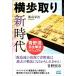  ширина . брать . новый времена синий .. совершенно .. manual minor bi shogi BOOKS/. остров ..( автор )