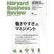 Harvard Business Review(2022 год 3 месяц номер ) ежемесячный журнал / бриллиант фирма 