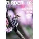 BIRDER(2022 год 3 месяц номер ) ежемесячный журнал / документ один обобщенный выпускать 