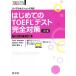  впервые .. TOEFL тест совершенно меры 3. версия все. секция . соответствует TOEFL тест большой стратегия серии 1/Paul