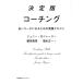  Coach ng решение версия хороший Coach стать поэтому. практика текст / Jenny * Roger s( автор ), Tsurumi ..