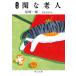 новый сборник ... человек средний . библиотека /.. рыба .( автор ), Ozaki Kazuo ( сборник человек )