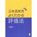  японский язык образование хорошо понимать оценка закон /. восток ..( автор )