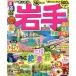  rurubu Iwate (*23) Morioka цветок шт flat Izumi Hachiman flat rurubu информация версия /JTBpa желтохвост sing