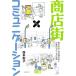  торговый район × коммуникация Tokyo криптомерия средний * мир рисовое поле торговый район . отвечающий ....... пробовать / запад книга@..( автор )