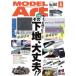 MODEL Art(No.1082 2022 год 4 месяц номер ) ежемесячный журнал /mote искусственная приманка to фирма 