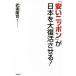 [ дешевый Nippon ]. Япония . большой восстановление побудить совершить! WAC BUNKO/. человек ..( автор )