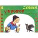  kodomonotomo (4 2022) баловство из . ежемесячный журнал / удача звук павильон книжный магазин 