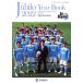 Jubilo Year Book(2022)jubiro Iwata опора z журнал /jubiro( сборник человек )