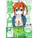  manga (манга) . понимать .. поэтому. скачки введение /mesi лошадь ( автор ),....( иллюстрации ),K3
