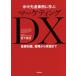  рис средний .. пример ... маркетинг DX/. внизу самец .( автор )