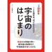  космос.. ...138 сто миллионов год передний, какой ..... .14 лет c новый тонн супер ..книга@/ новый тонн редактирование часть ( сборник работа )