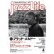 jazzLife(2022 год 4 месяц номер ) ежемесячный журнал / Jazz жизнь 
