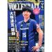 VOLLEYBALL(2022 год 4 месяц номер ) ежемесячный журнал / день текст . выпускать 