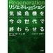 Regenerationli generation [ воспроизведение ] климат . машина . сейчас. поколение ....../. голова прекрасный .( перевод человек ),.. правильный 