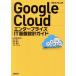 Google Cloudenta- приз IT основа проект гид /. Sanyo .( автор ), глубокий Цу . line ( автор ), рис река .