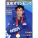  Пекин Olympic фигурное катание ... разряд верх Athlete ... ультра перемещение. 17 дней world *fi